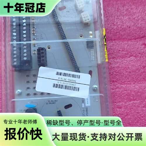 议价DC-TAIX61可维修翻新