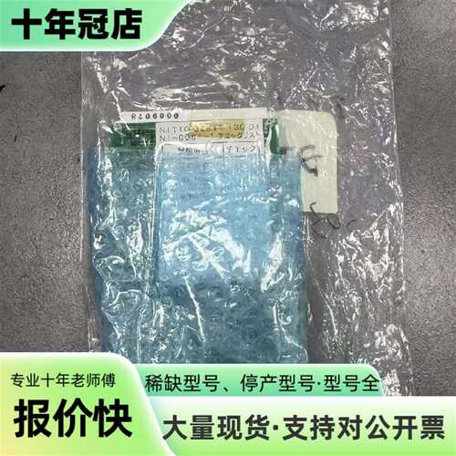 议价NITTO 32BIT ISO DI NI-0001-1，二可维修翻新