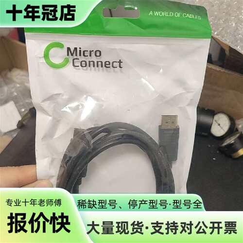 议价Micro Connect DP-MMG-180 Displ可维修翻新