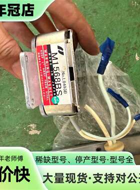 议价JRC X BAND 磁控管M1568BS可维修翻新