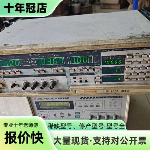 议价Zentech 中策1012F LCRZ数字电桥可维修翻新