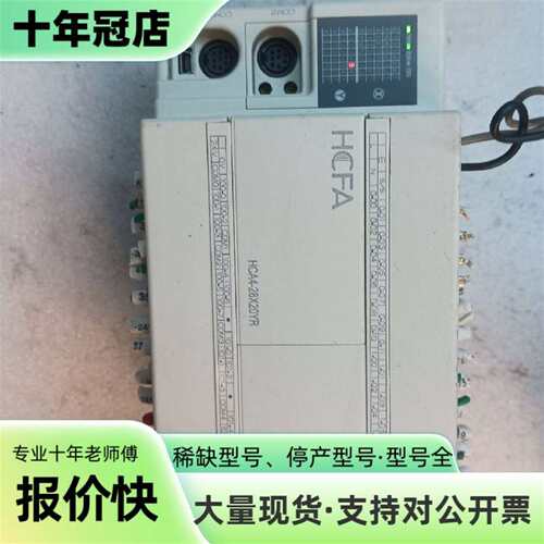 议价HCFA禾川PLC     HCA4-28X20YR-A实物可维修翻新