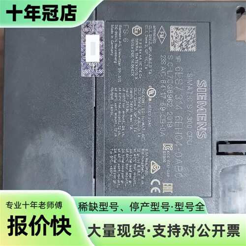 议价SIMATIC S7-300 CPU模块可维修翻新