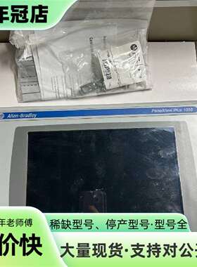 议价AB 罗克韦尔2711P-T10C4D1  2711P-RP可维修翻新