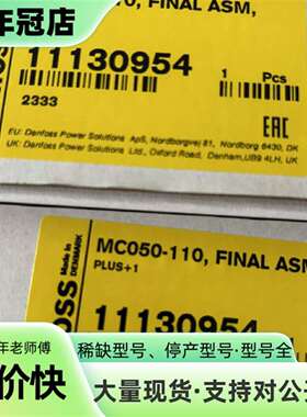 议价丹佛斯MC050-110控制器，丹麦，可维修翻新