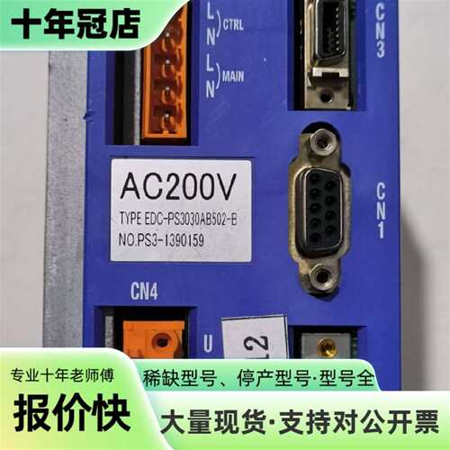 议价NSK: M-EDC-PS3030AB502:驱动器 :东可维修翻新