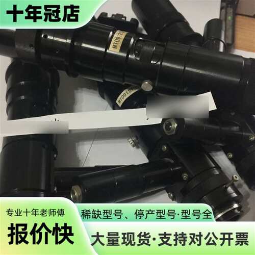 议价Telecentric Lens 0.75X WD:117可维修翻新