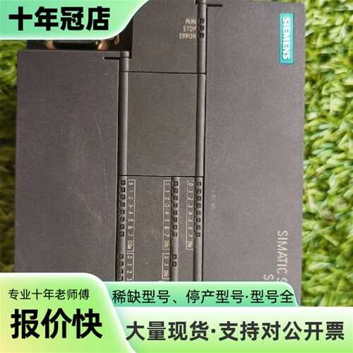 议价S7-200 SMART CPU SR30，型号6ES可维修翻新