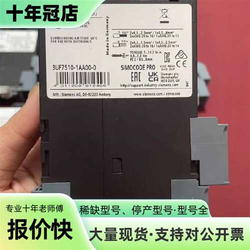 议价几乎SIMOCODE PRO模块 3UF7510-可维修翻新