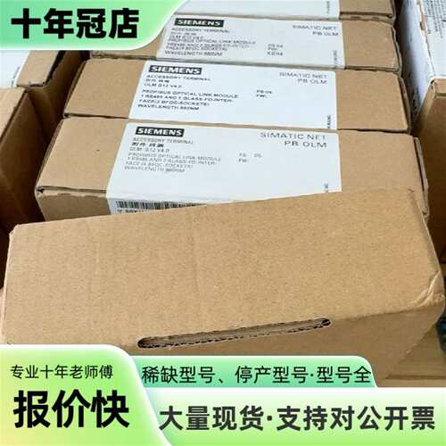 议价SIMATIC NET光纤模块，型号6GK1503可维修翻新