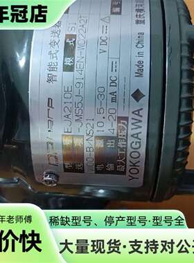议价横河EJA压力变送器210E-JM，行可维修翻新