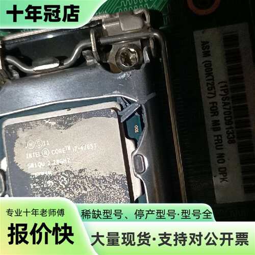 议价cpuⅰ7 4785T实物拍摄可维修翻新