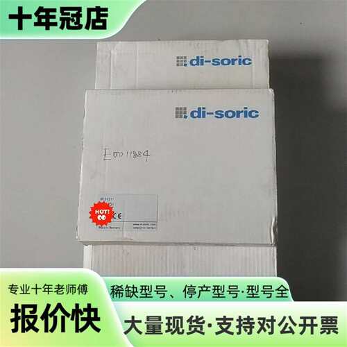 议价di-soric 德硕瑞 传感器 IR 01211  可维修翻新