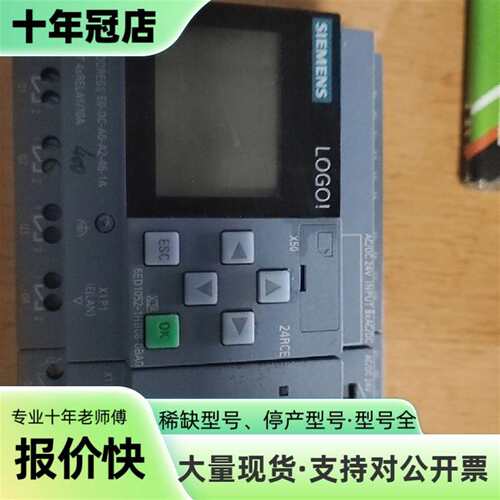 议价LOGO模块6ED1052-1HB08-0BA0件可维修翻新