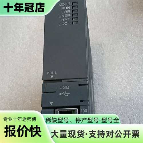 议价三菱PLC CPU模块 Q10UDEHCPU，品，可维修翻新