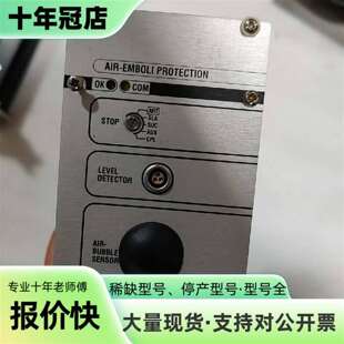 议价AIR-EMBOLI PROTECTION，可维修翻新