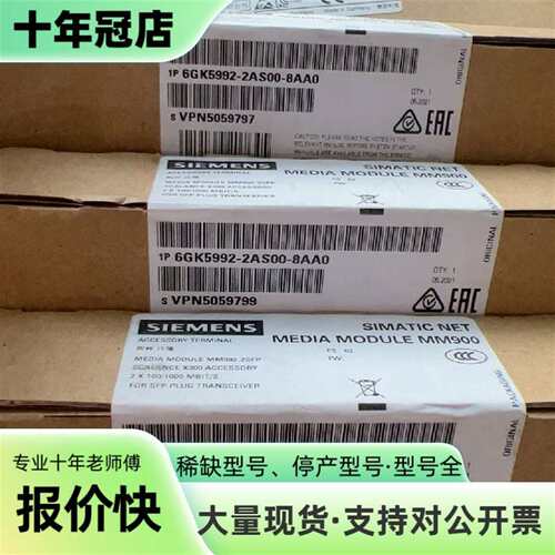 议价6GK5992-2AS00-8AA0可维修翻新