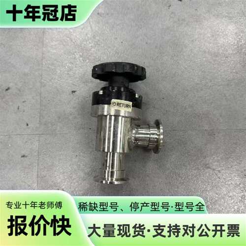 议价RIP OFF NO RETURN 高真空角阀，型可维修翻新
