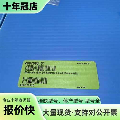议价Applied Materials Z067695-01 E可维修翻新