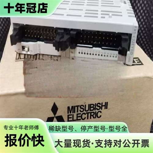 议价三菱PLC模块FX5-C16EX-DC32EYT/D-TS可维修翻新