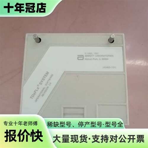 议价ABBOTT TDXFLX SYSTEM 45465-101可维修翻新