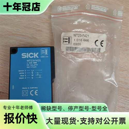 议价传感器WT23-F421可维修翻新