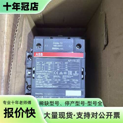 议价ABB接触器 AF116-30-11-13可维修翻新