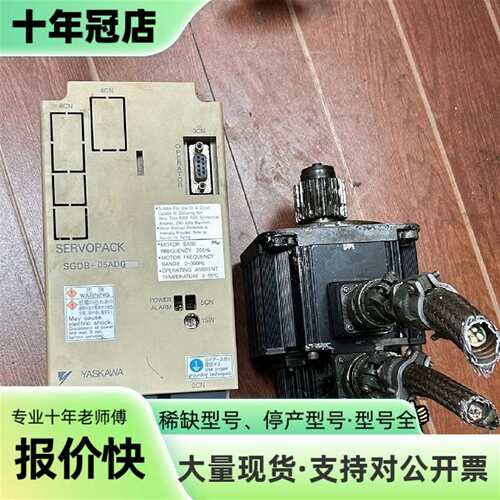 议价伺服驱动器安川牌子SGDB-05AG 45可维修翻新