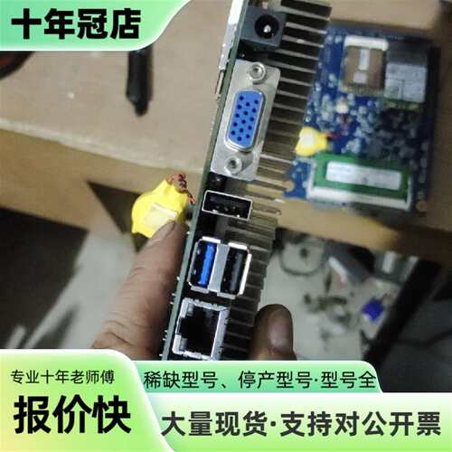 议价n2930工控主板，4g120g，两片可维修翻新