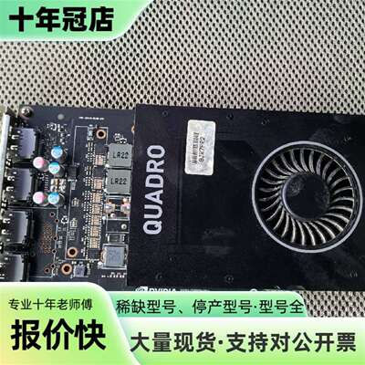 议价NVIDIA QUADRO P2000 件可维修翻新