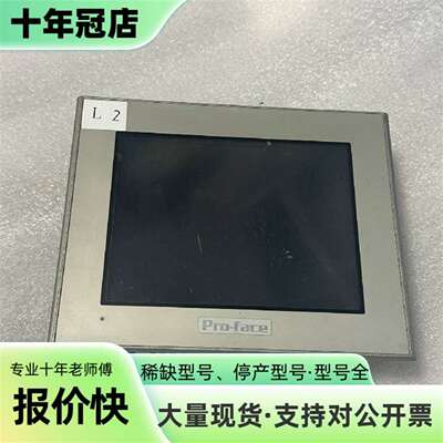 议价Proface 普洛菲斯 AGP3300-S1-D24 触可维修翻新