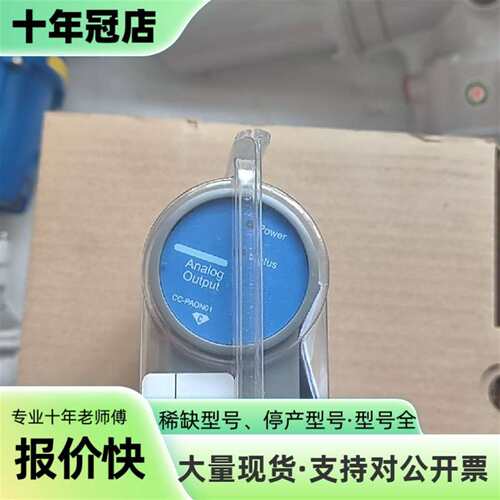 议价CC-PAON01 51410070-176可维修翻新
