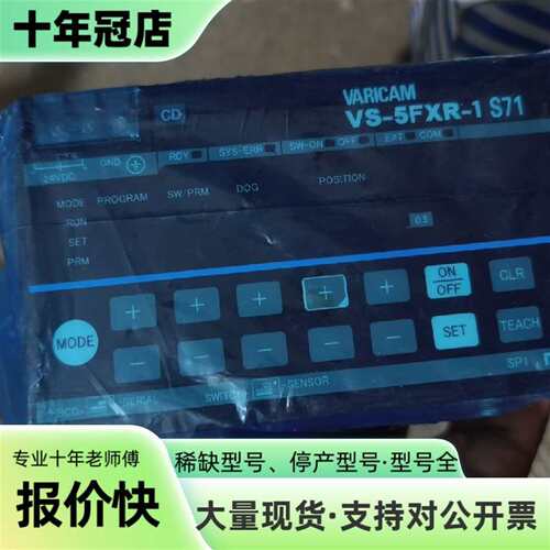 议价VARICAM VS-5FXR-1 S71 控制器，可维修翻新
