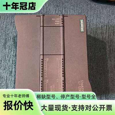 议价S7-1200 CPU 1214C，型号6ES7 21可维修翻新