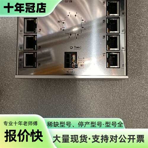 议价信福以太网工业交换机  CU1128-可维修翻新