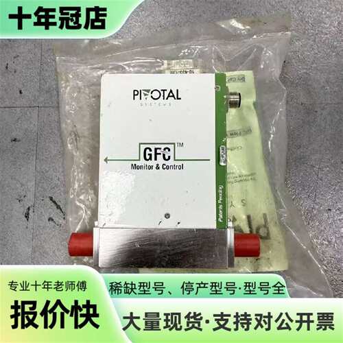 议价PIVOTAL WF6 MASS FLOW CONTROLL可维修翻新