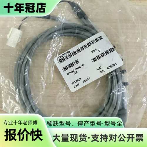 议价AMAT E16332050 CABLE 连接线可维修翻新