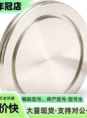 议价MKS 100760108， ISO80 Blank Fla可维修翻新