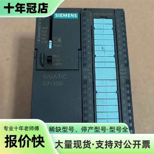 议价313-6CG04，型号CPU313C-2 DP，带DI1可维修翻新