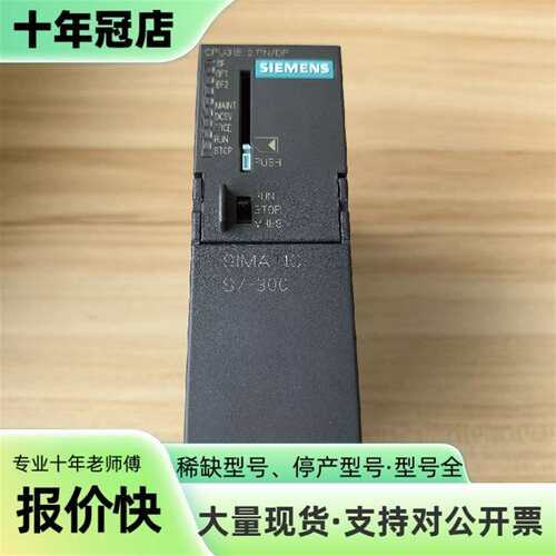 议价6ES7 315-2EH14-0AB0可维修翻新