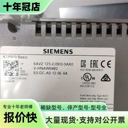 议价6AV2 123--2JB030AX0可维修翻新