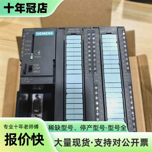 议价6ES7 313-5BE00-0AB0，CPU313C可维修翻新