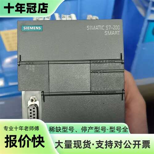 议价S7-200 SMART CPU可维修翻新