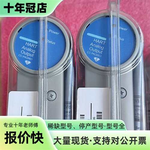 议价CC-PAIH01   51405039-176可维修翻新