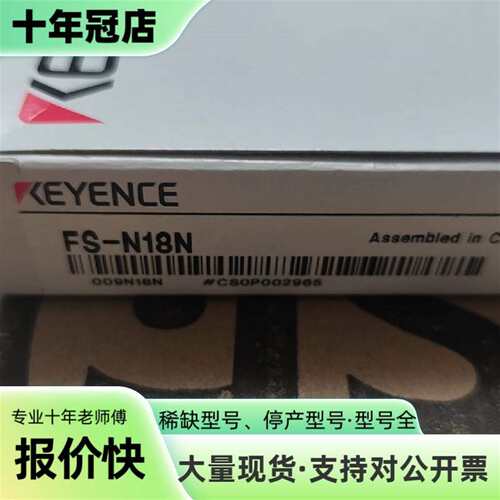 议价KEYENCE光纤放大器 FS-N18N可维修翻新