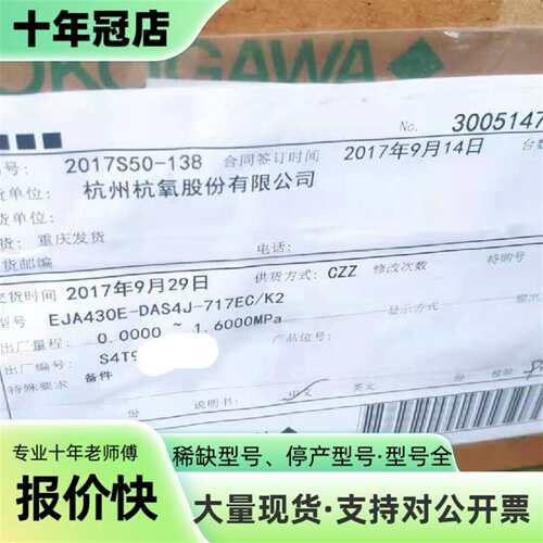 议价EJA430E-DAS4J  看上的来 因可维修翻新