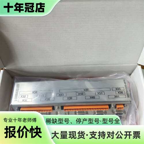 议价MITRAC TCMS模块 3EST000210-3202可维修翻新