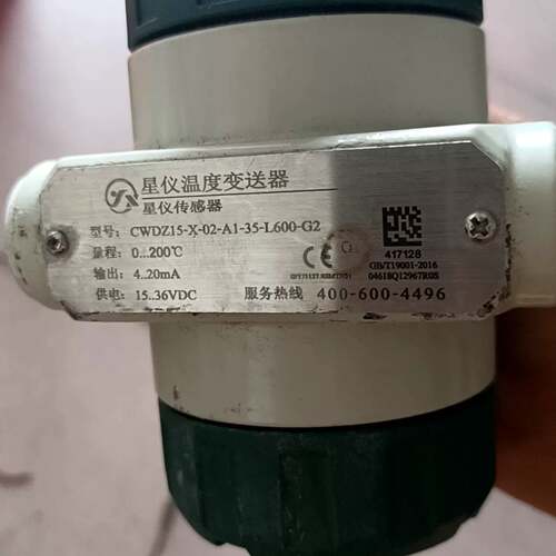 议价星仪温度变送器，型号CWDZ15-X-02-A1-35-L6可维修