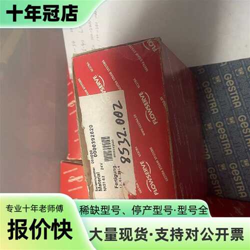 议价FLOWSERVE GESTRA NRS1-52 24V 原可维修翻新