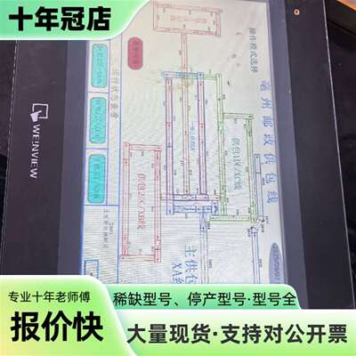议价威纶MT8102iQ触摸屏，品相，外可维修翻新